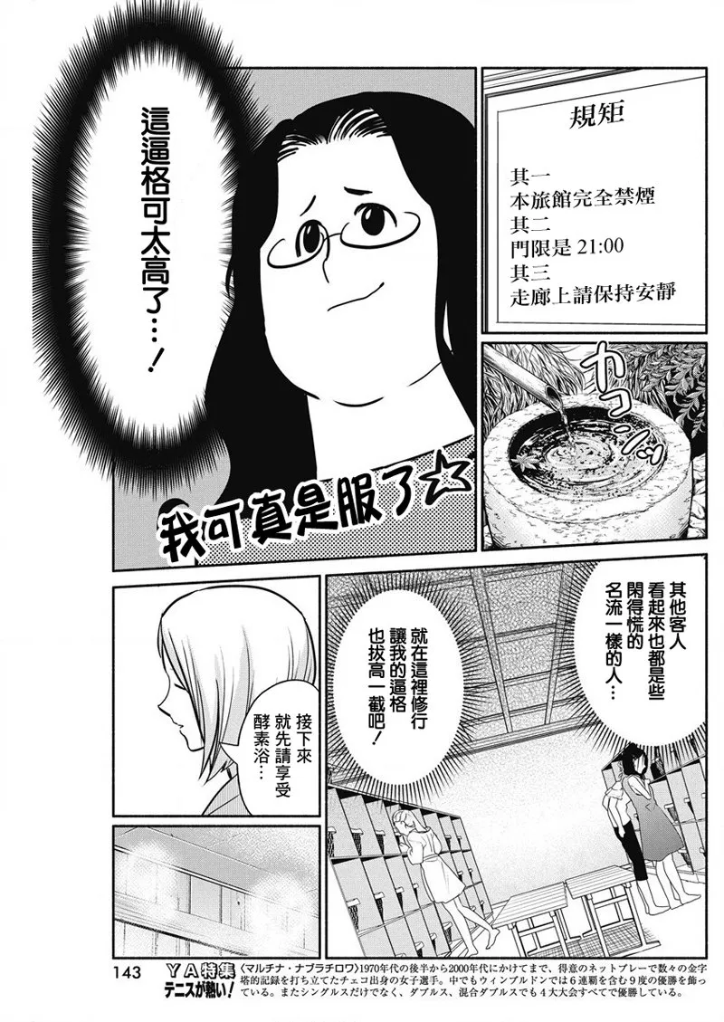 第31话 第7页
