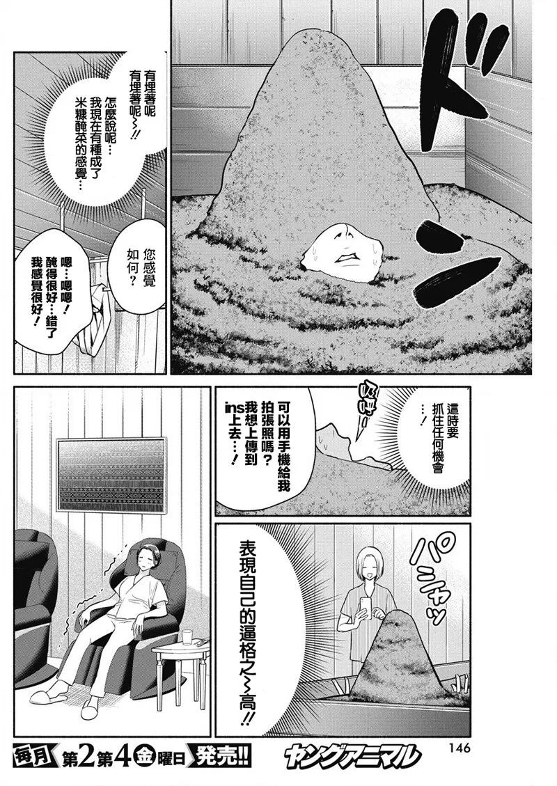 第31话 第10页