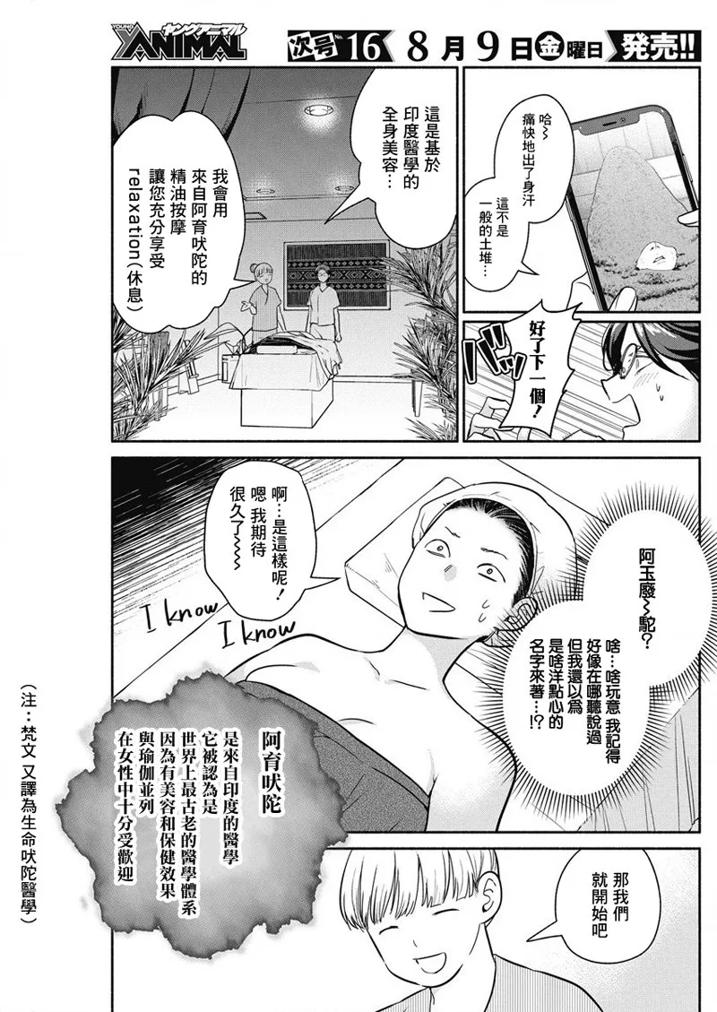 第31话 第11页