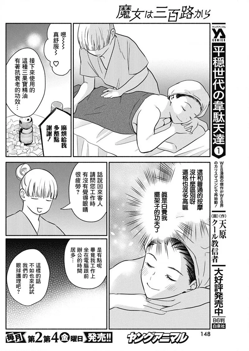 第31话 第12页