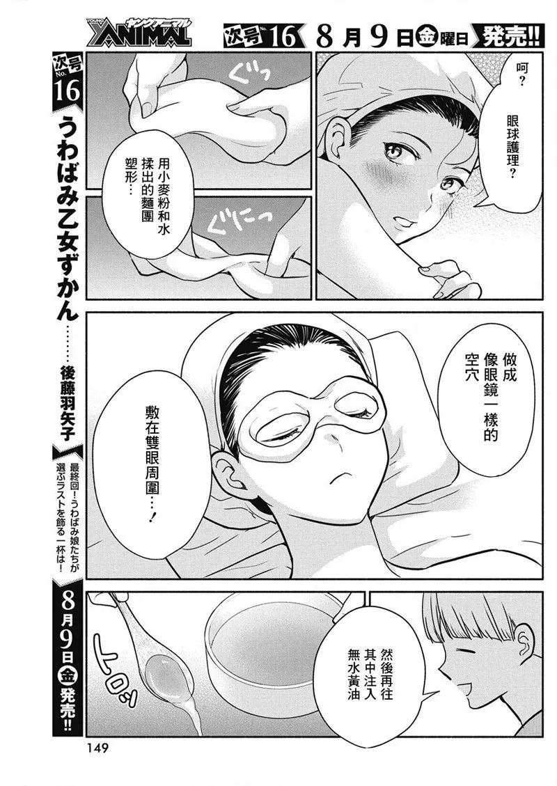 第31话 第13页