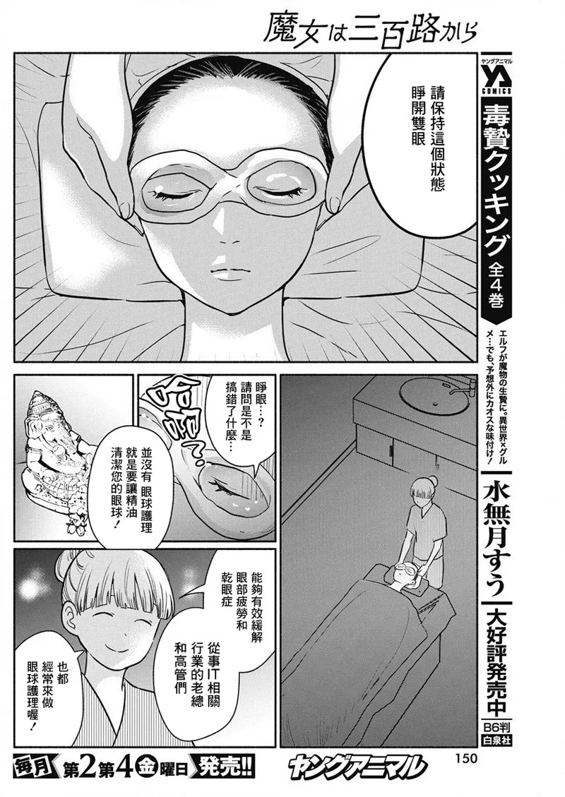 第31话 第14页