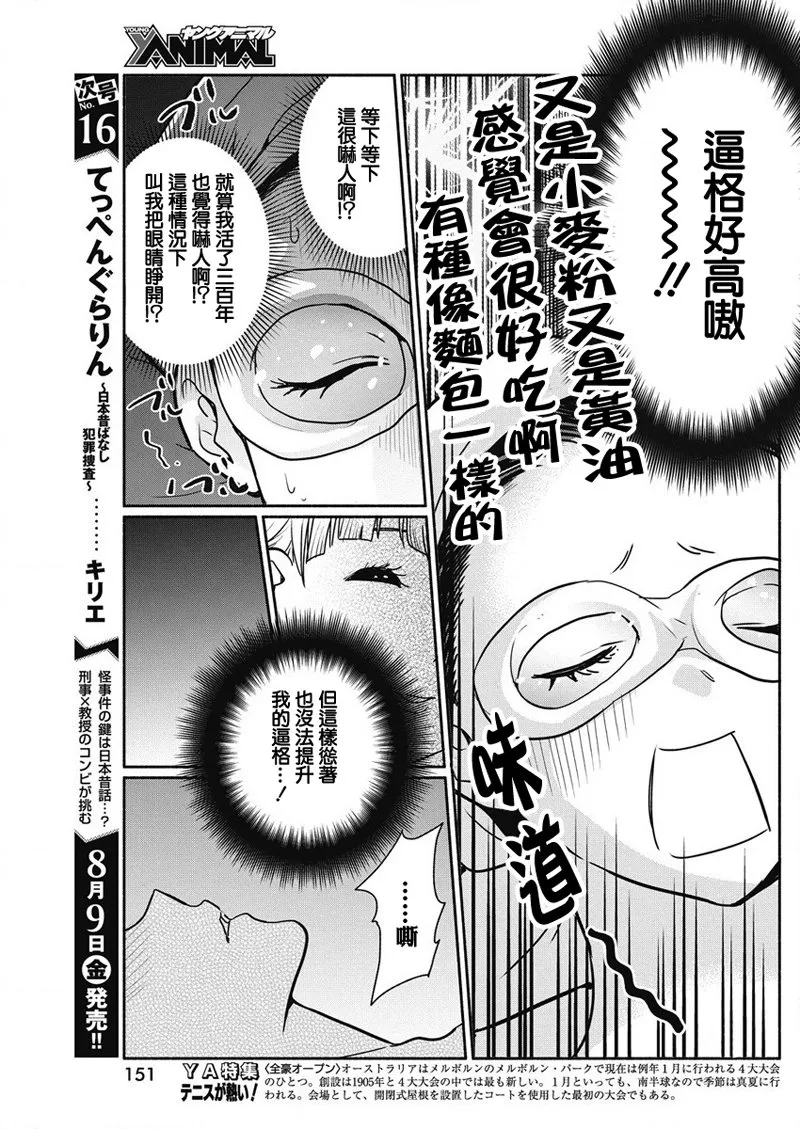 第31话 第15页