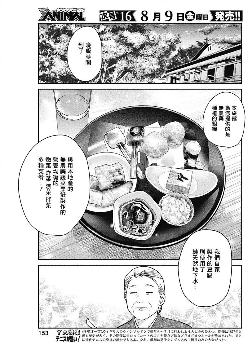 第31话 第17页