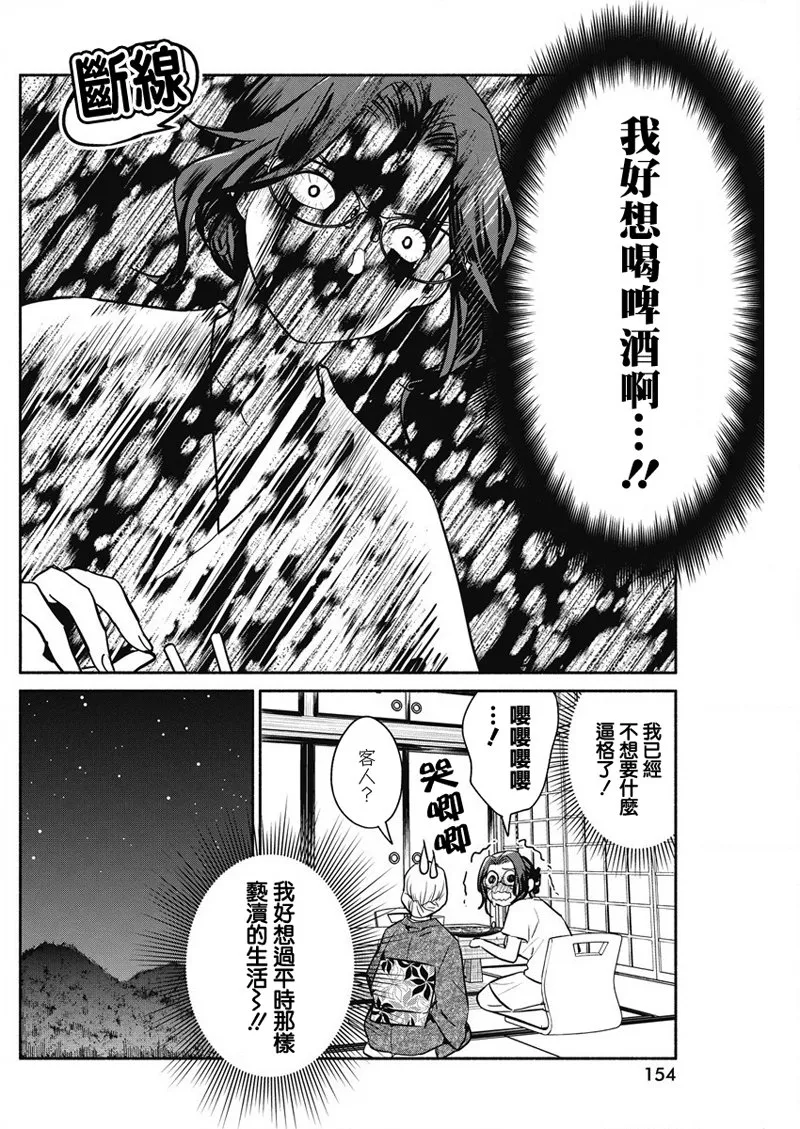 第31话 第18页