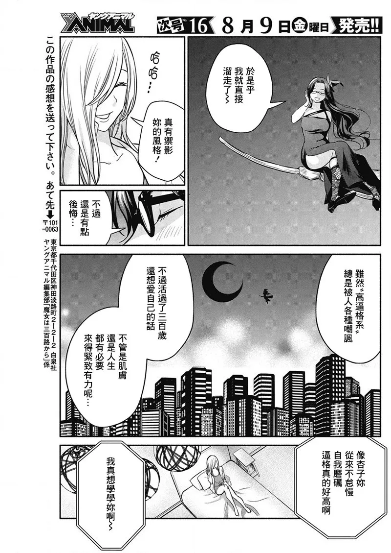 第31话 第19页