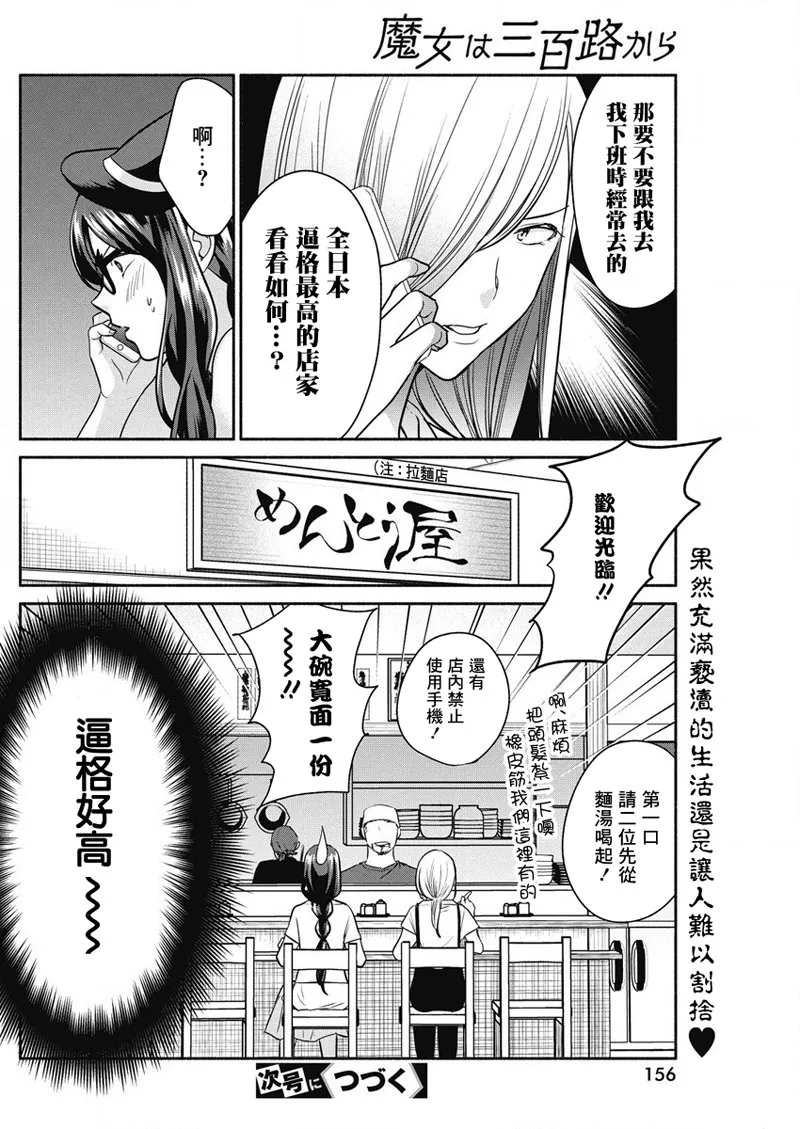 第31话 第20页