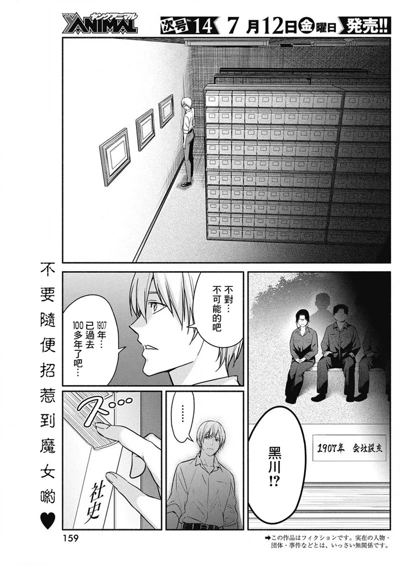 第29话 第2页