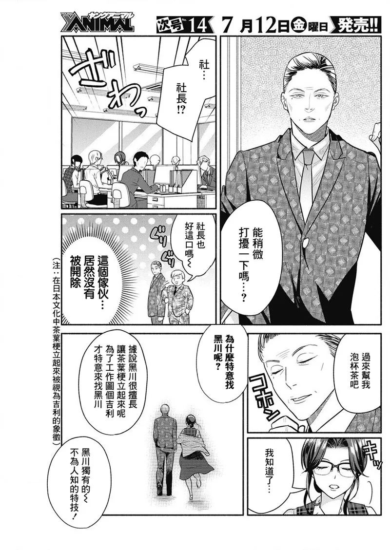 第29话 第4页