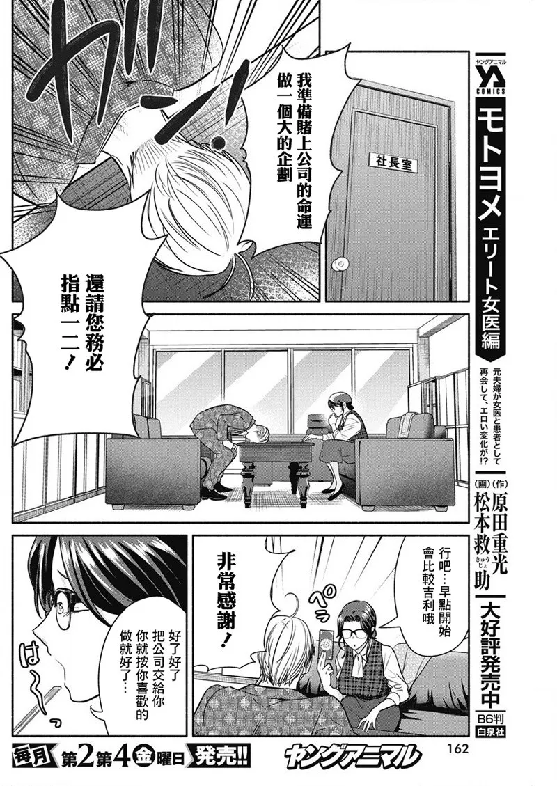 第29话 第5页