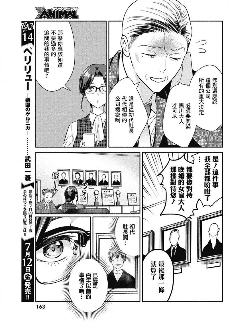 第29话 第6页