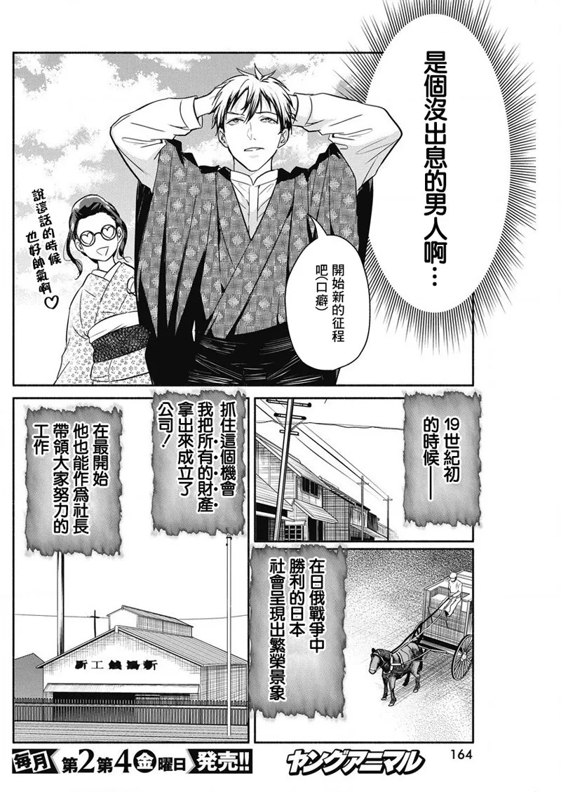 第29话 第7页
