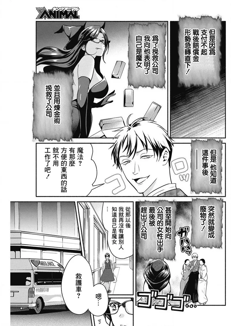 第29话 第8页