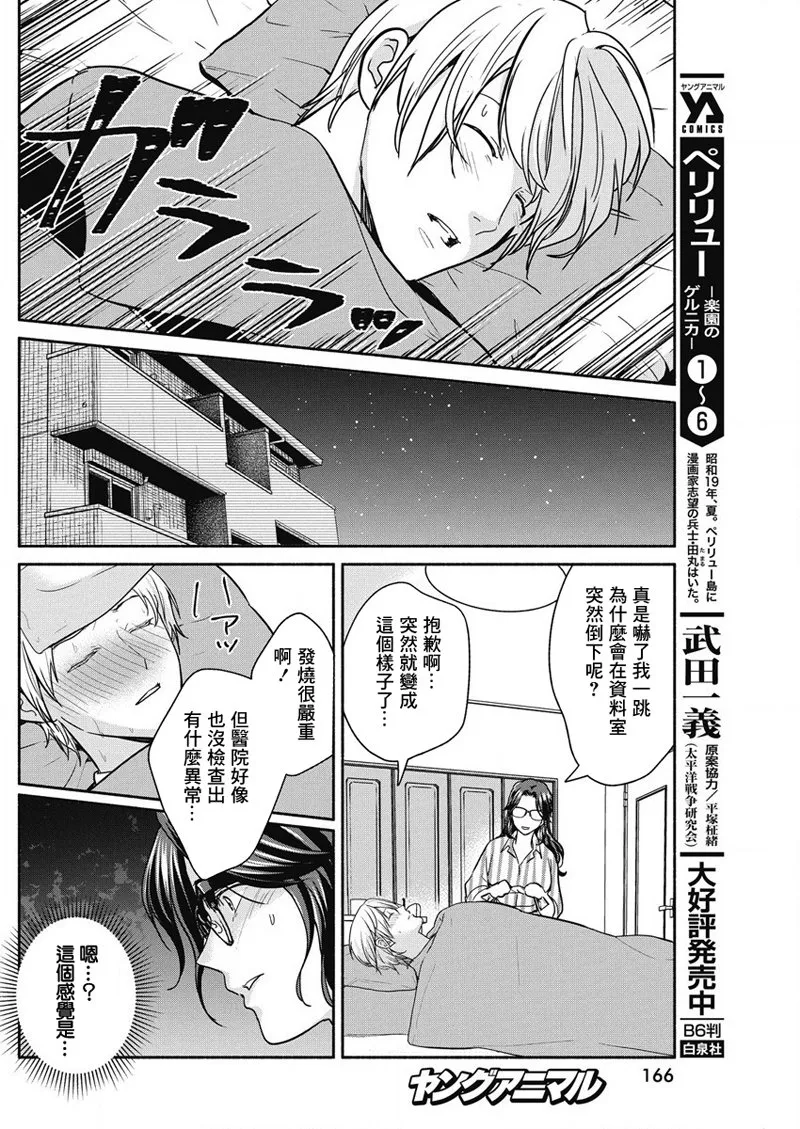 第29话 第9页