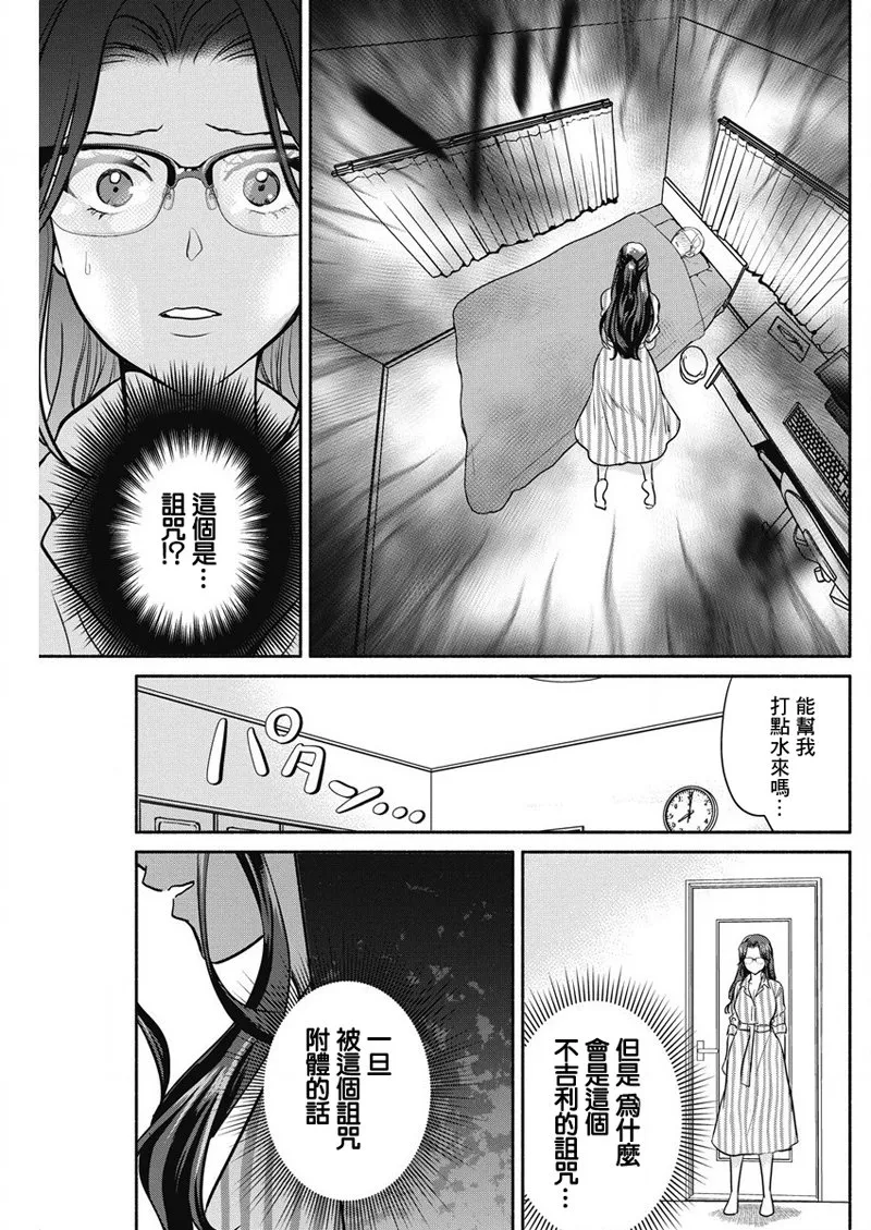 第29话 第10页