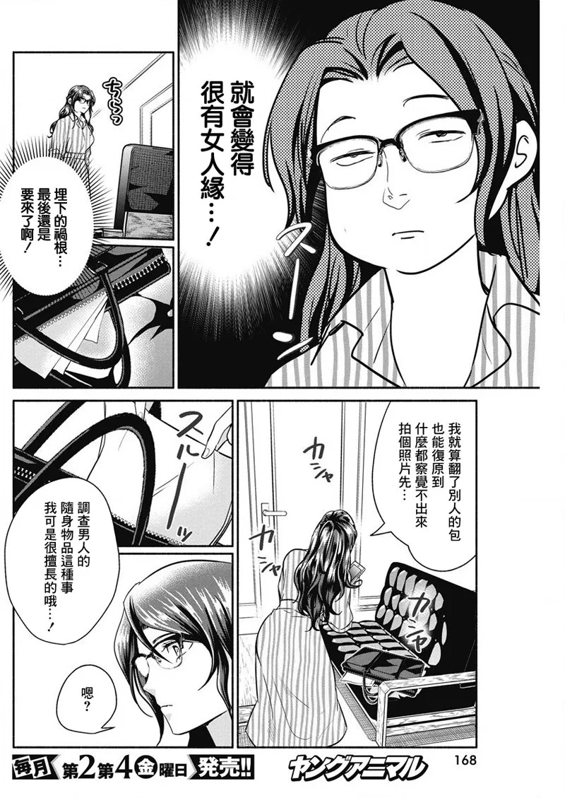第29话 第11页
