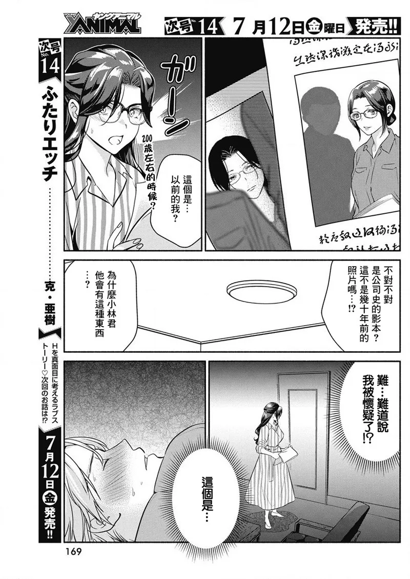 第29话 第12页
