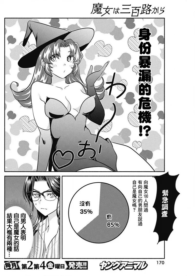第29话 第13页