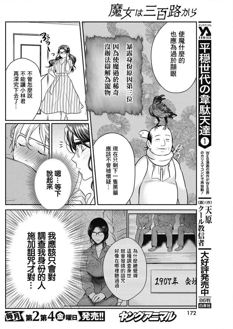 第29话 第15页