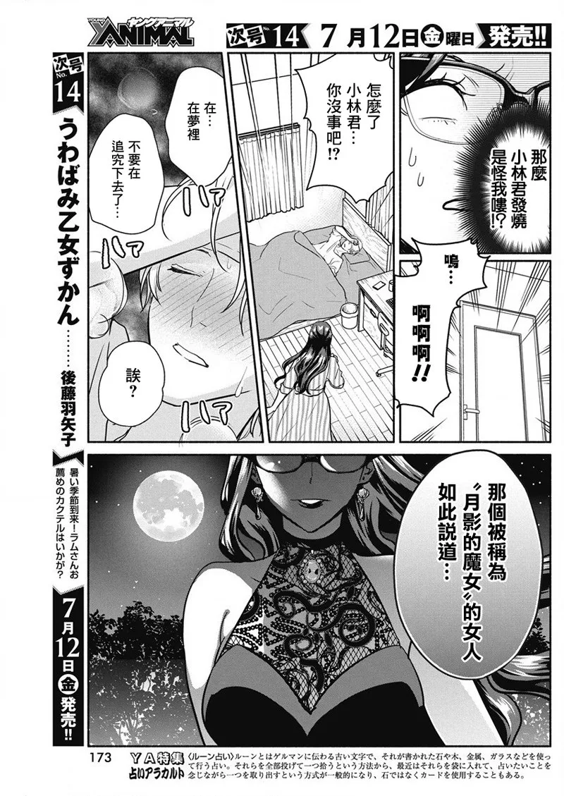 第29话 第16页