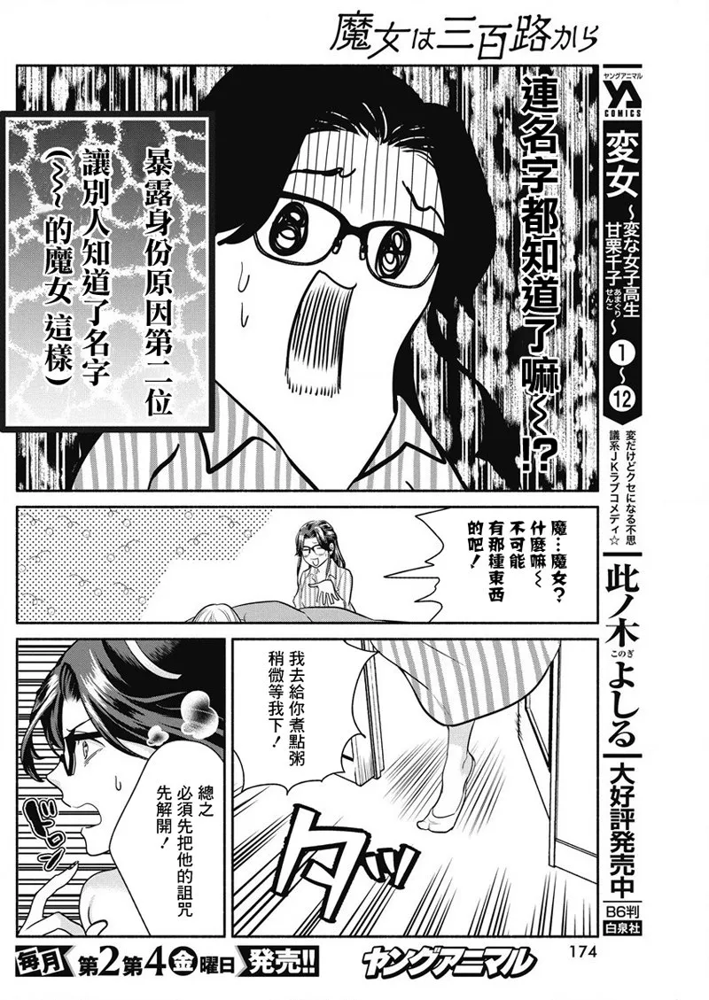 第29话 第17页