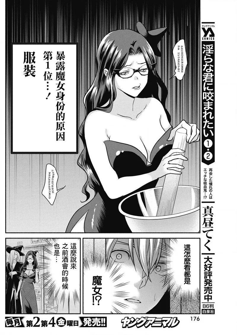 第29话 第19页