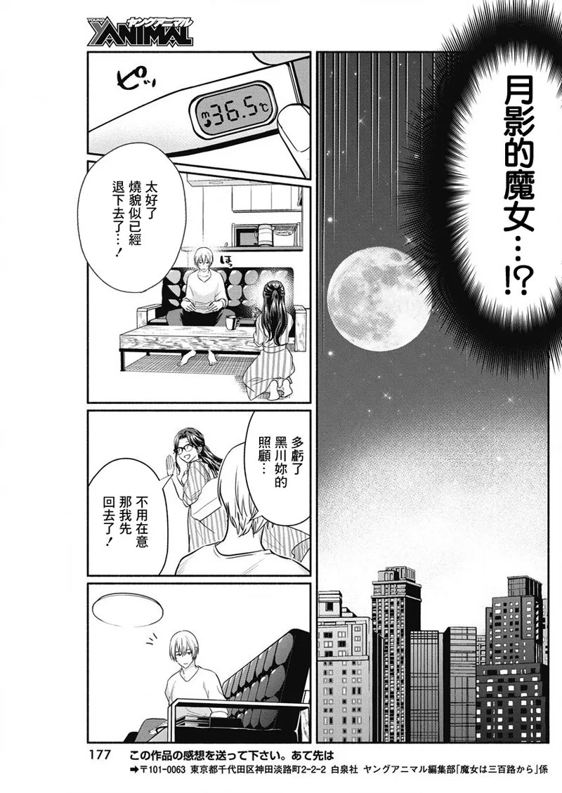 第29话 第20页