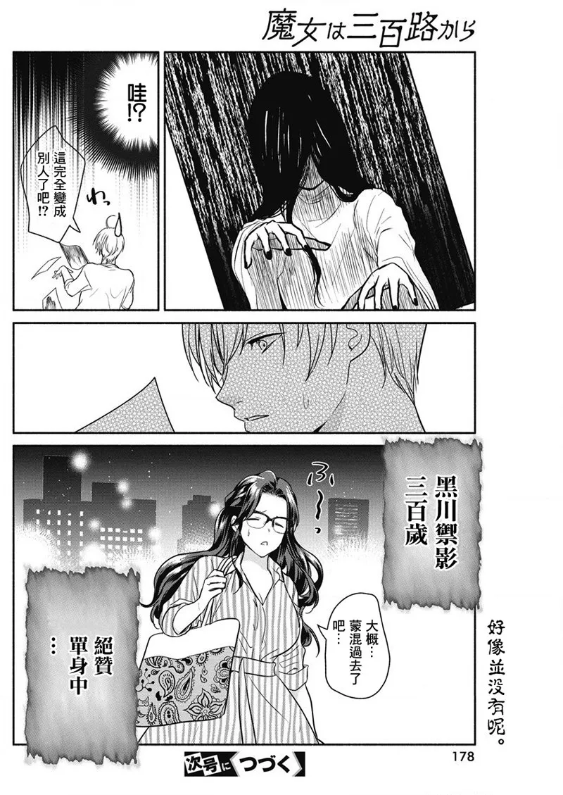 第29话 第21页