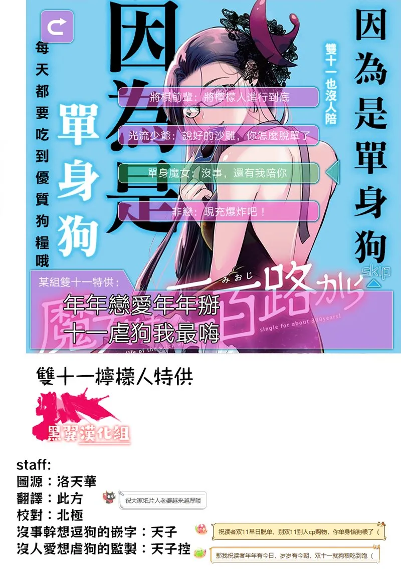 第29话 第23页
