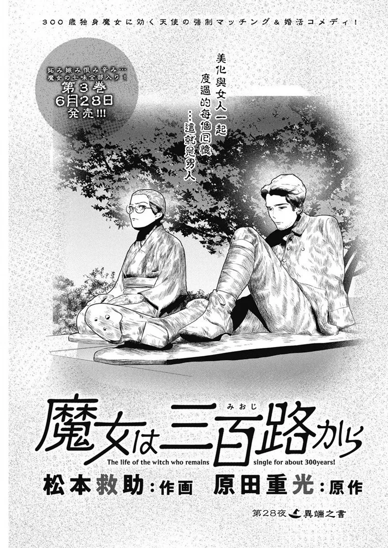 第28话 第1页
