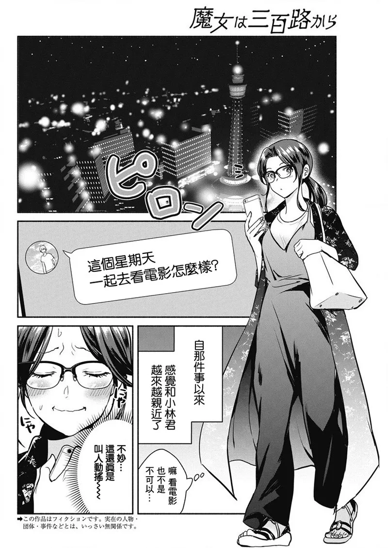 第28话 第2页