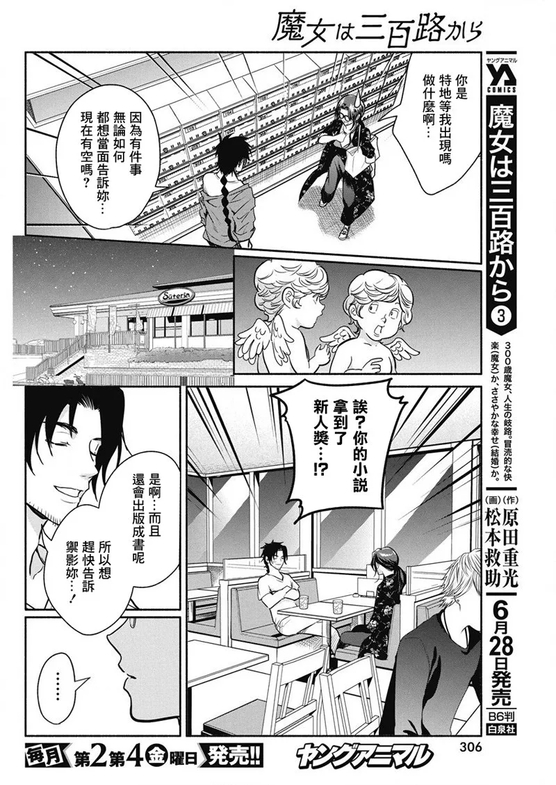 第28话 第4页