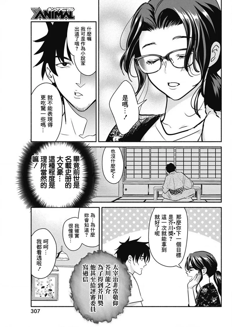 第28话 第5页