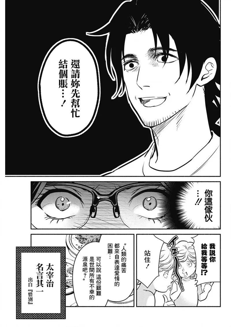 第28话 第7页
