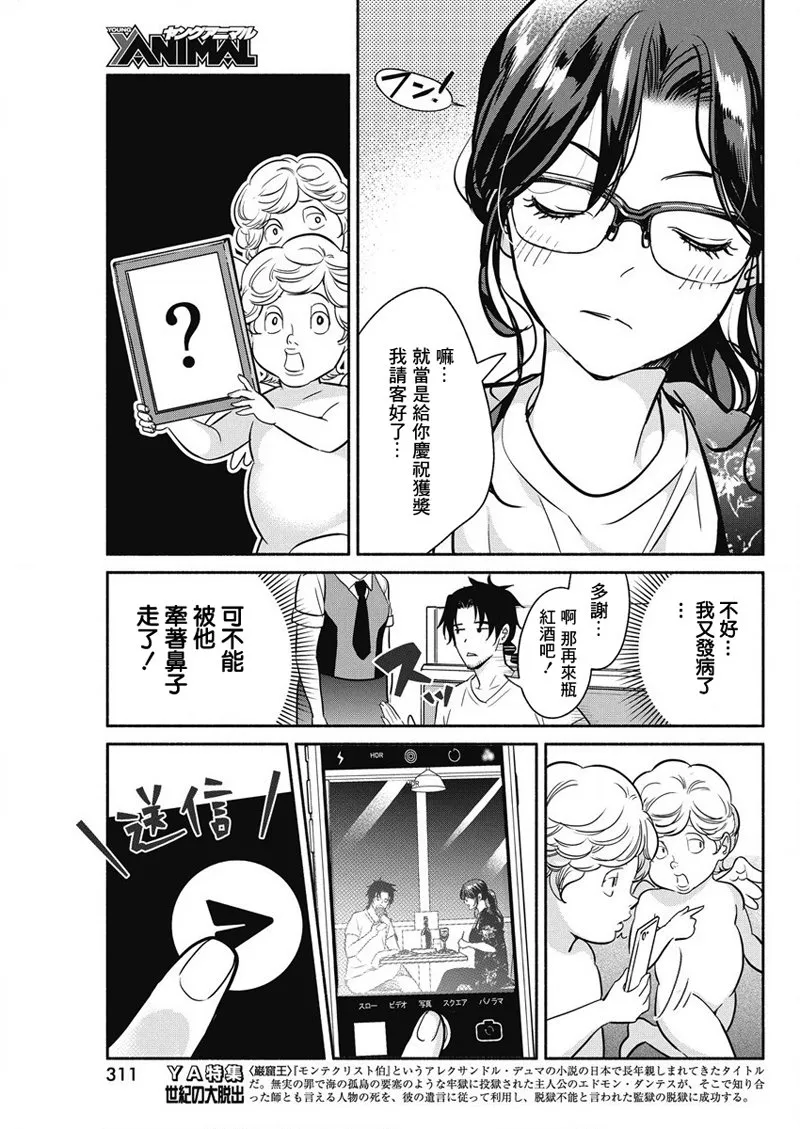 第28话 第9页