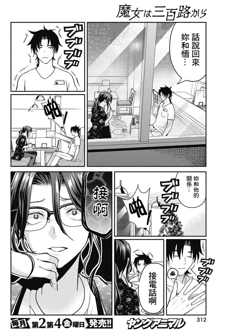 第28话 第10页