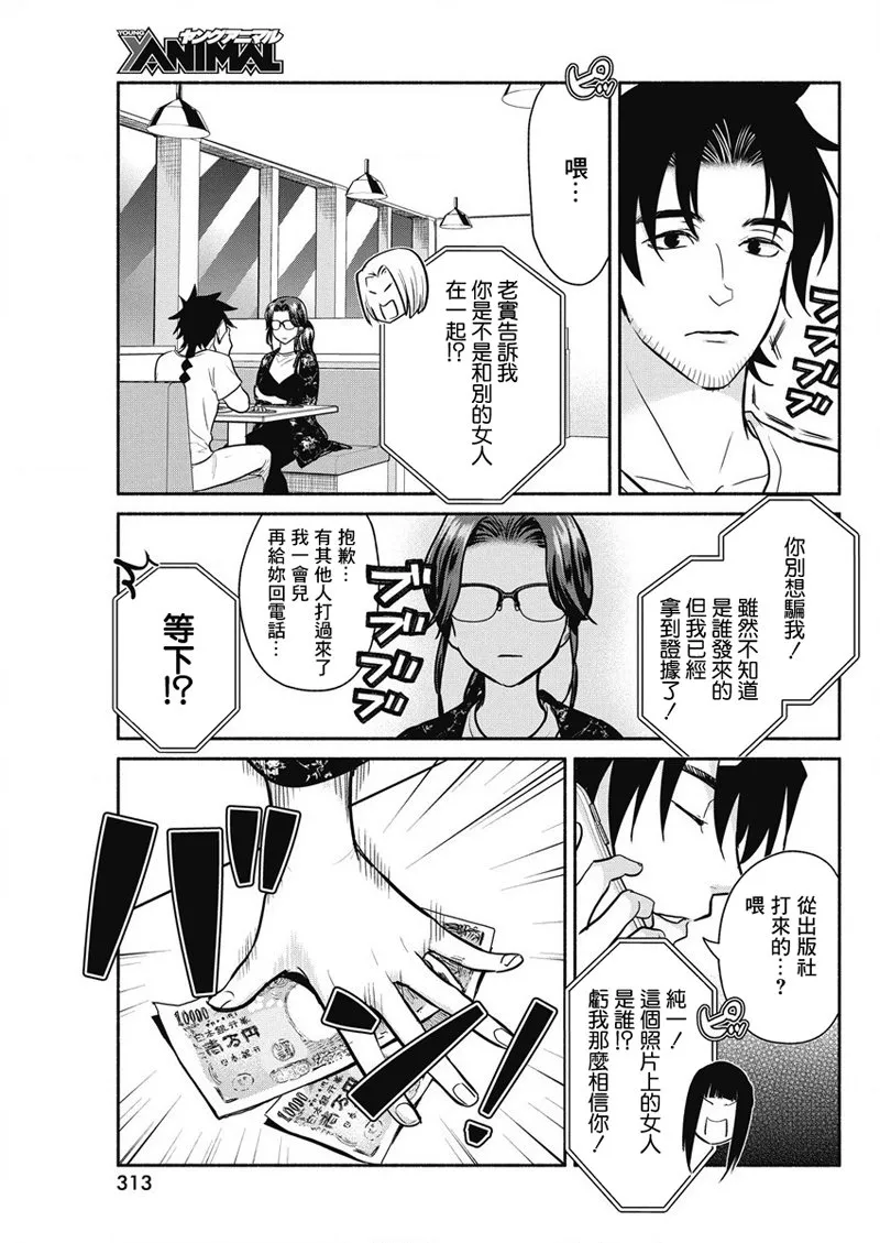 第28话 第11页