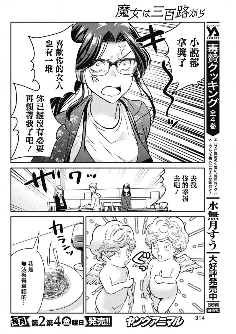 第28话 第12页