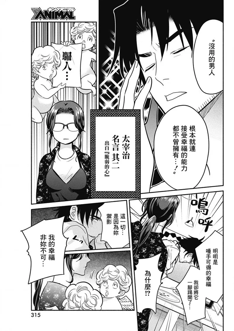 第28话 第13页