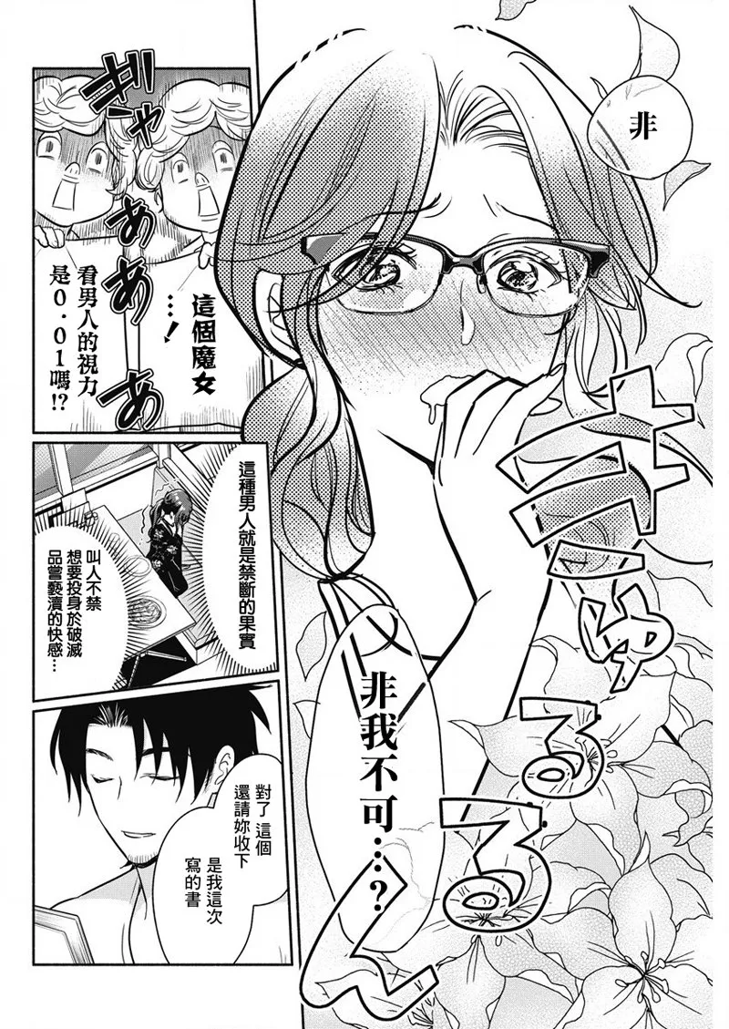 第28话 第14页