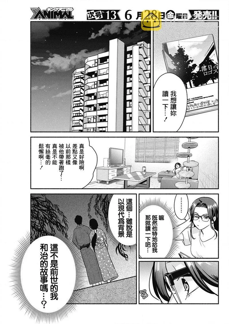第28话 第15页