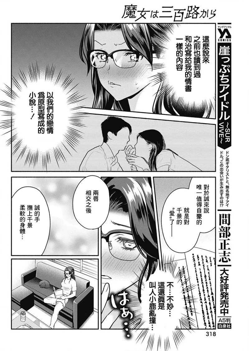 第28话 第16页