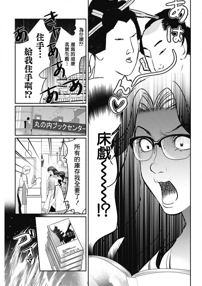 第28话 第17页