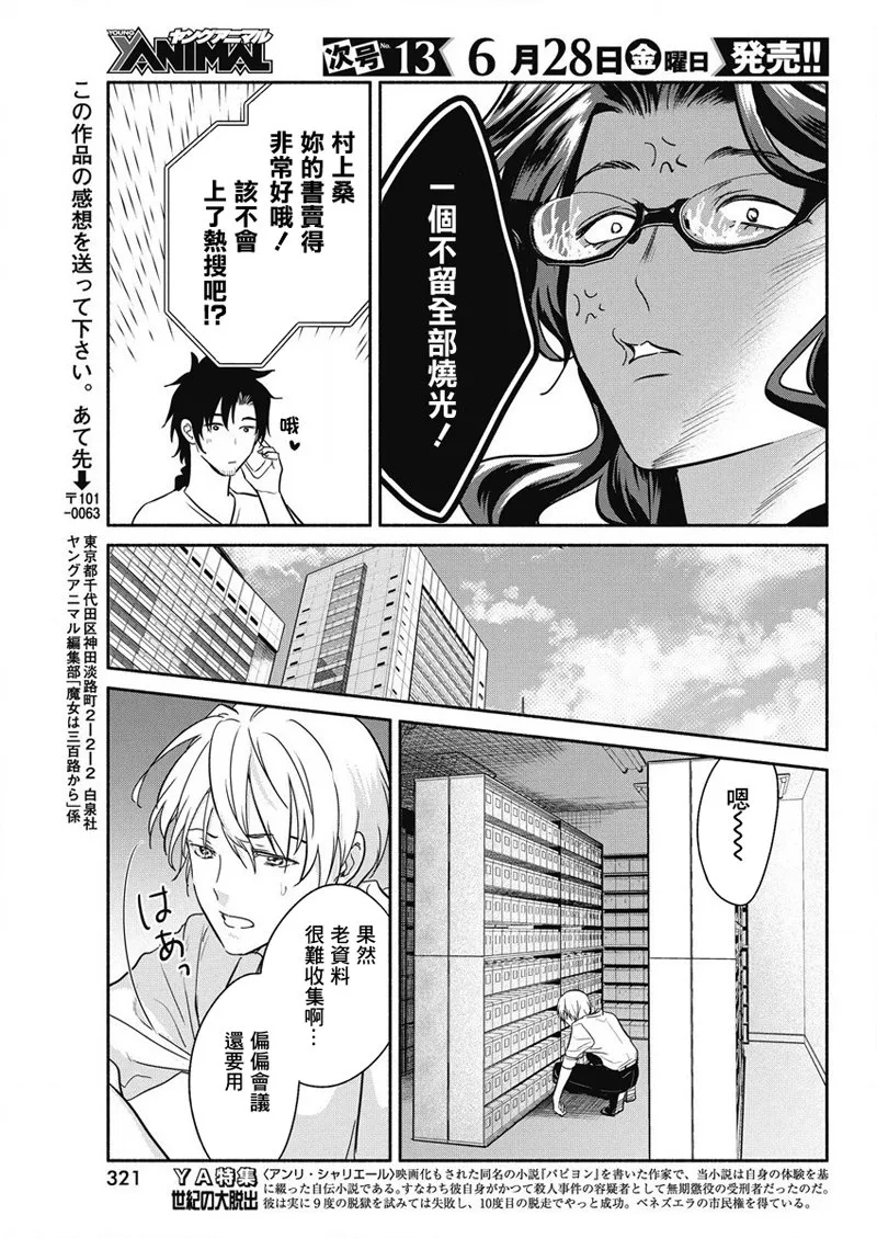 第28话 第19页