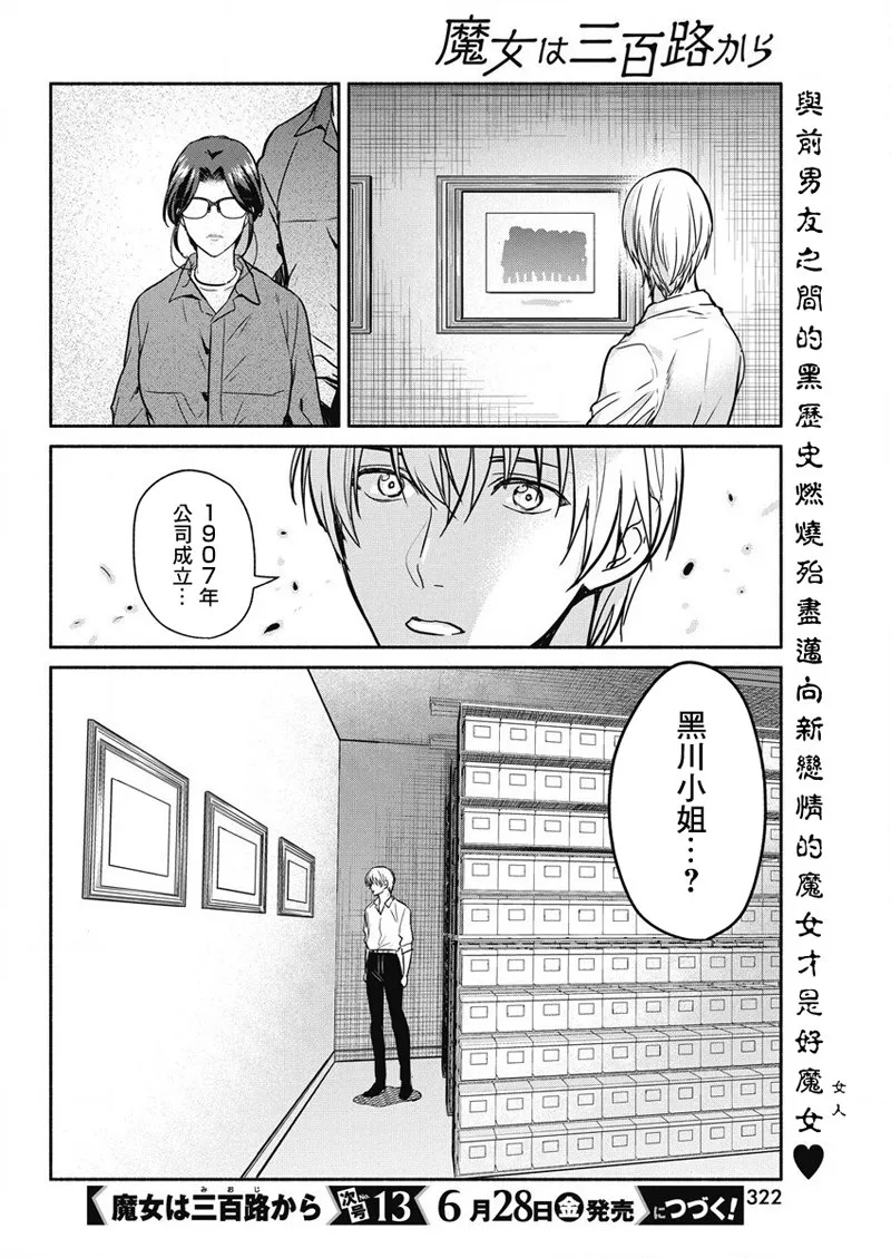 第28话 第20页