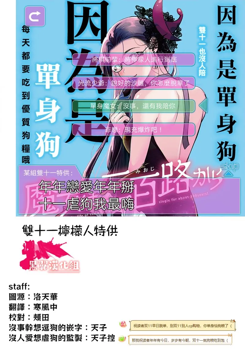 第28话 第21页