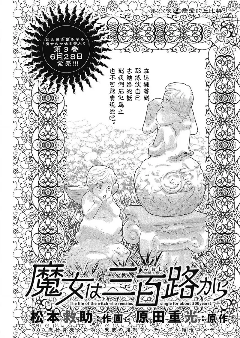 第27话 第1页
