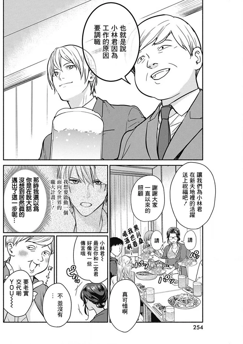 第27话 第4页
