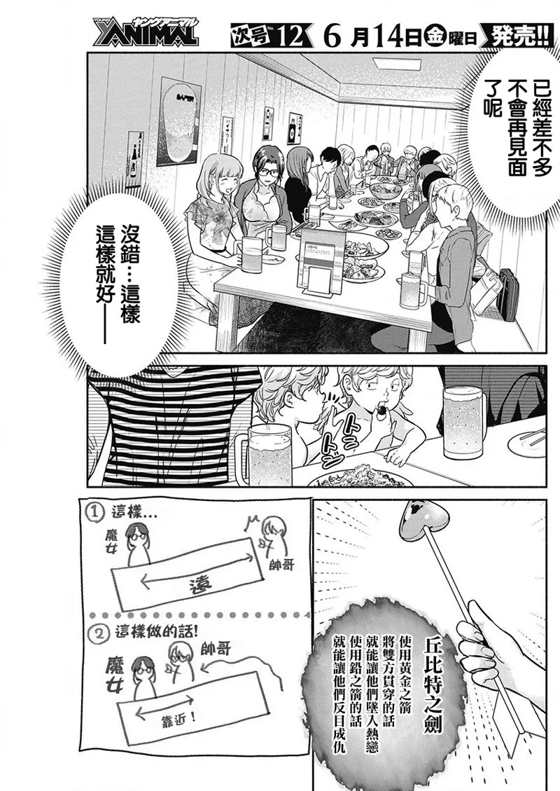 第27话 第5页