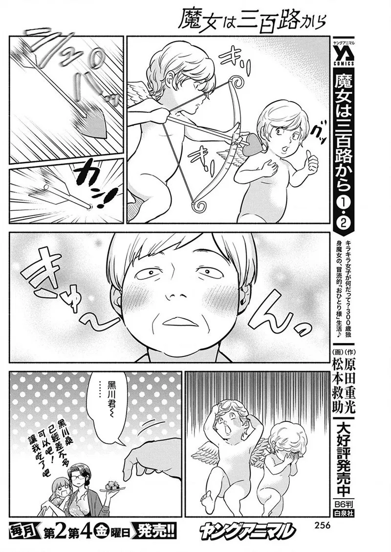 第27话 第6页